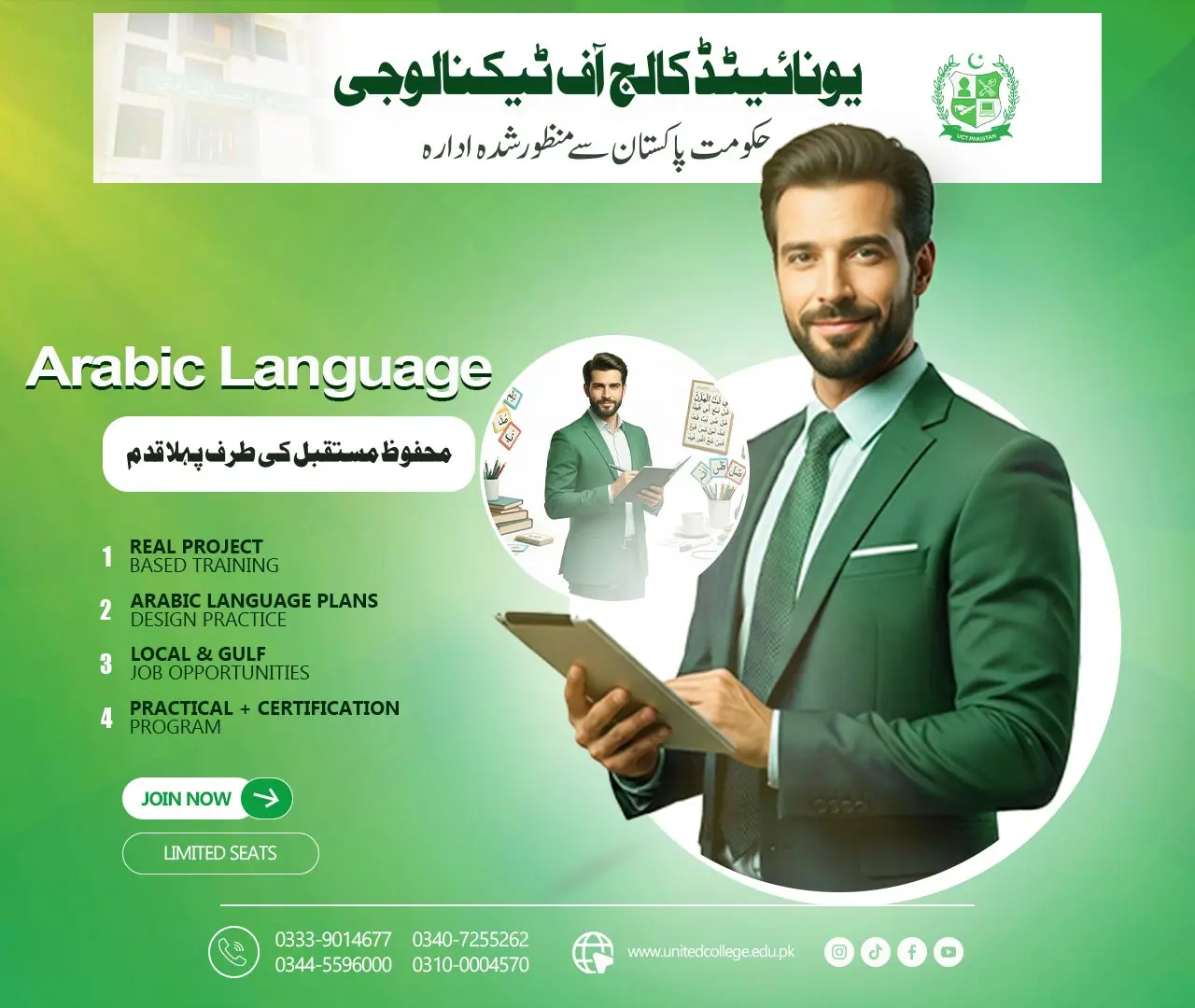 Arabic Language Course in Rawalpindi